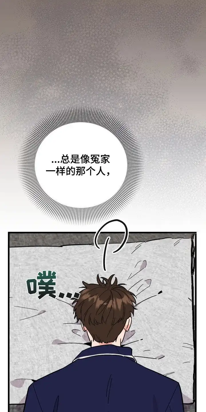 《被诅咒的爱情》第37话 第25页