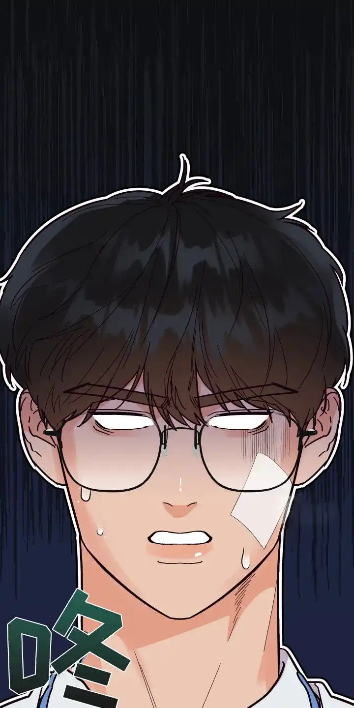《被诅咒的爱情》第38话 第20页