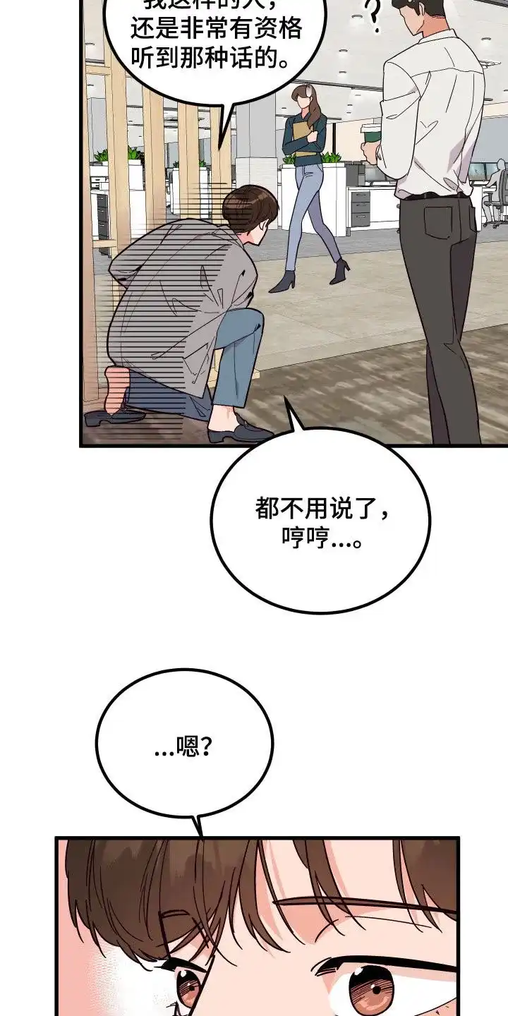 《被诅咒的爱情》第38话 第34页