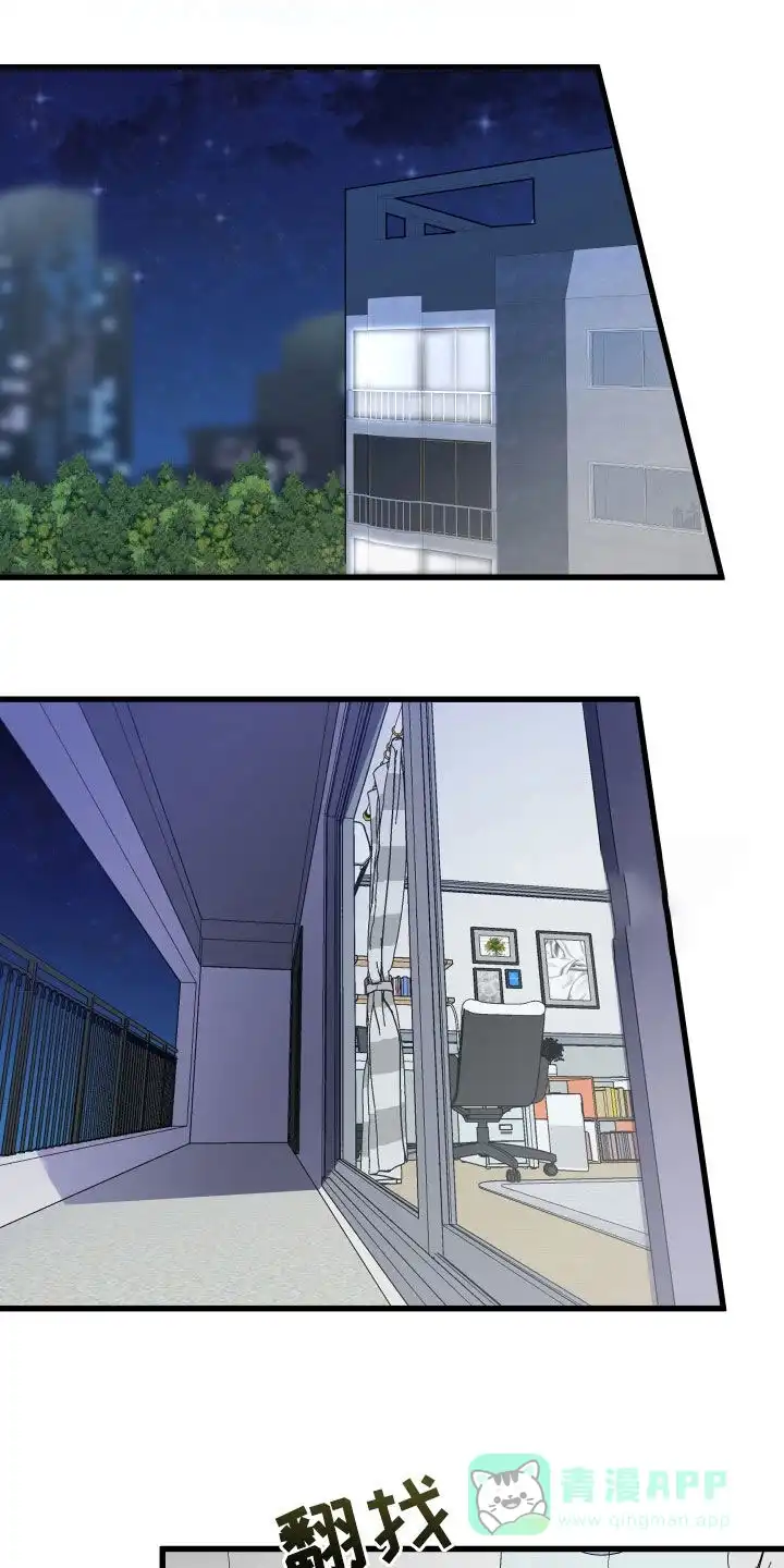《被诅咒的爱情》第38话 第1页