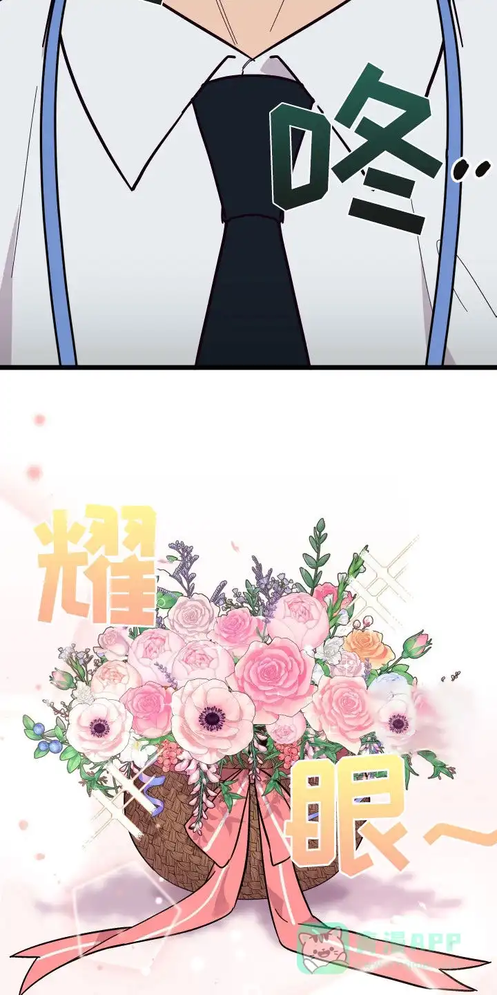 《被诅咒的爱情》第38话 第21页