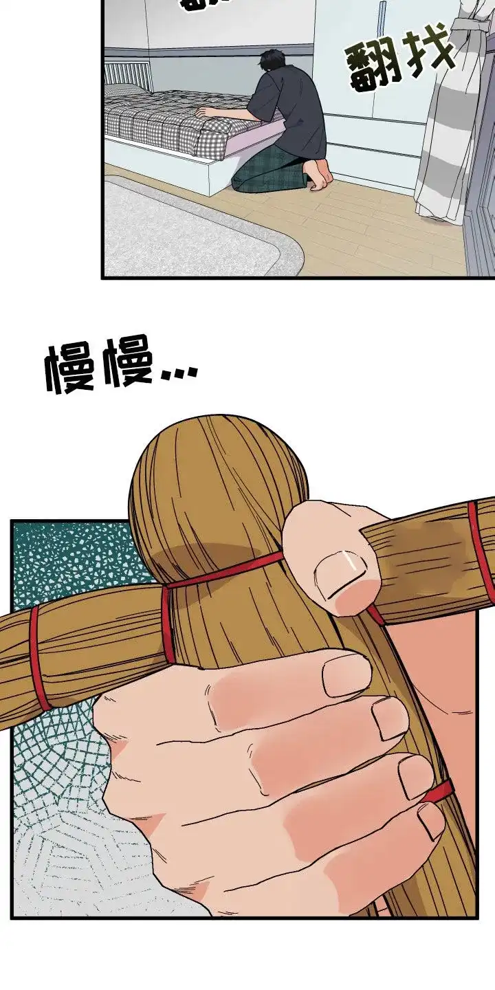 《被诅咒的爱情》第38话 第2页