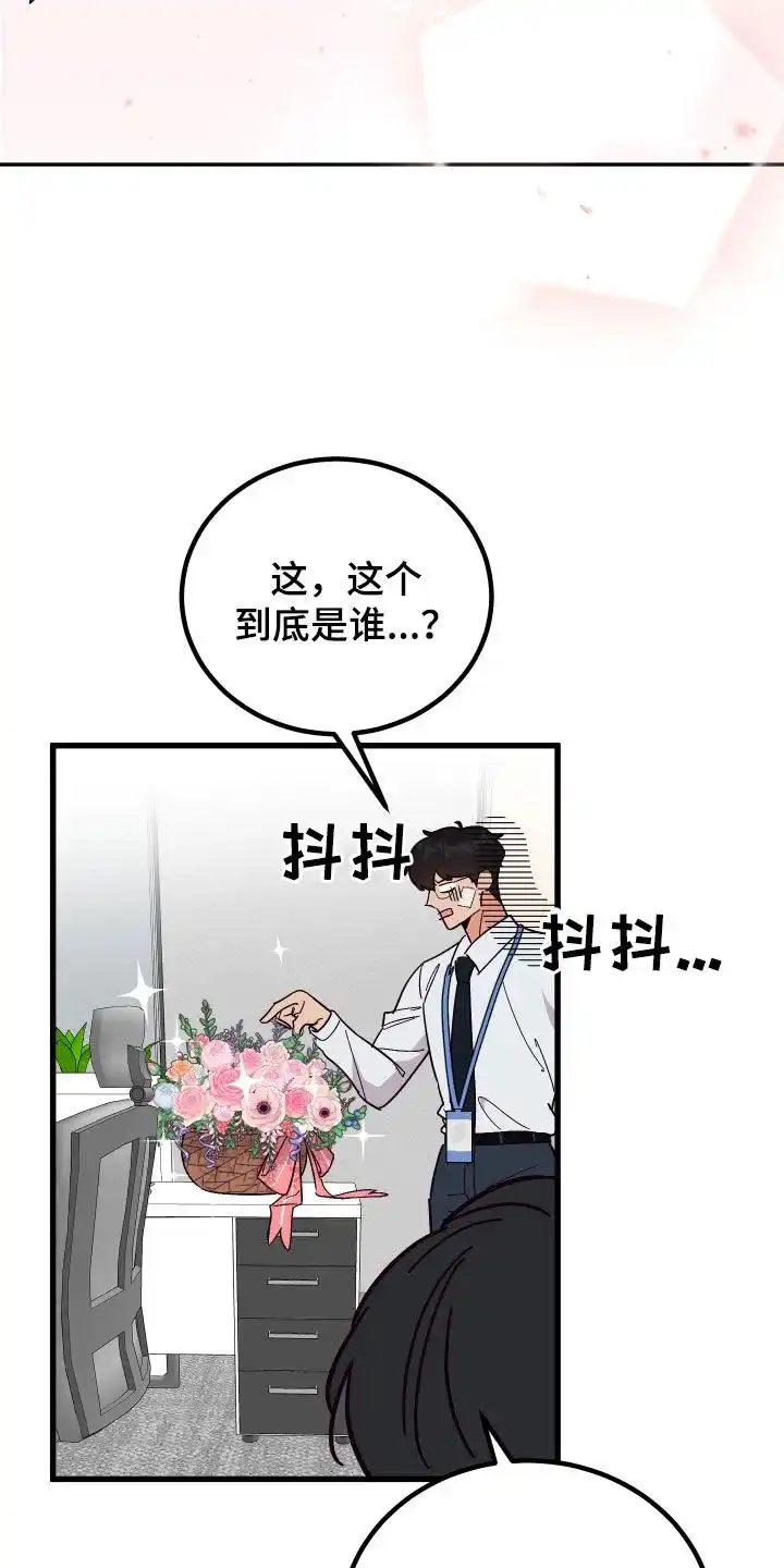 《被诅咒的爱情》第38话 第22页