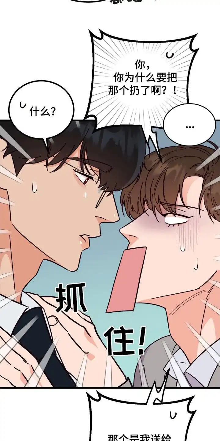 《被诅咒的爱情》第39话 第4页