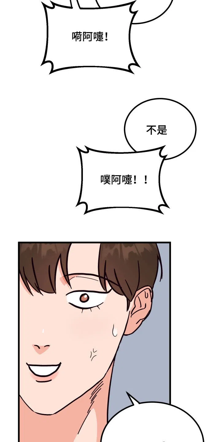 《被诅咒的爱情》第39话 第10页