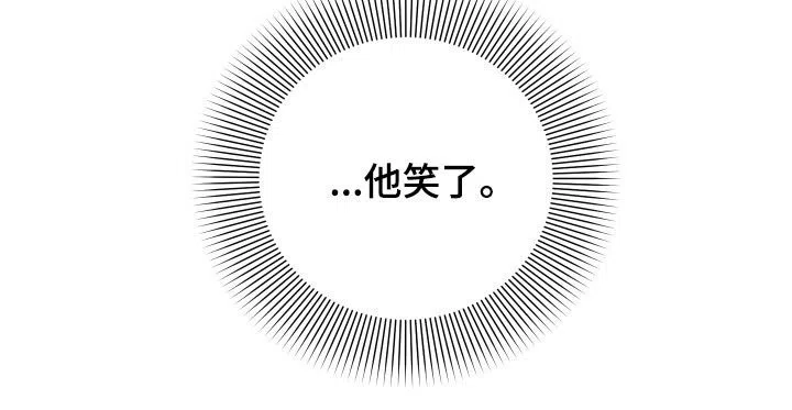 《被诅咒的爱情》第39话 第23页