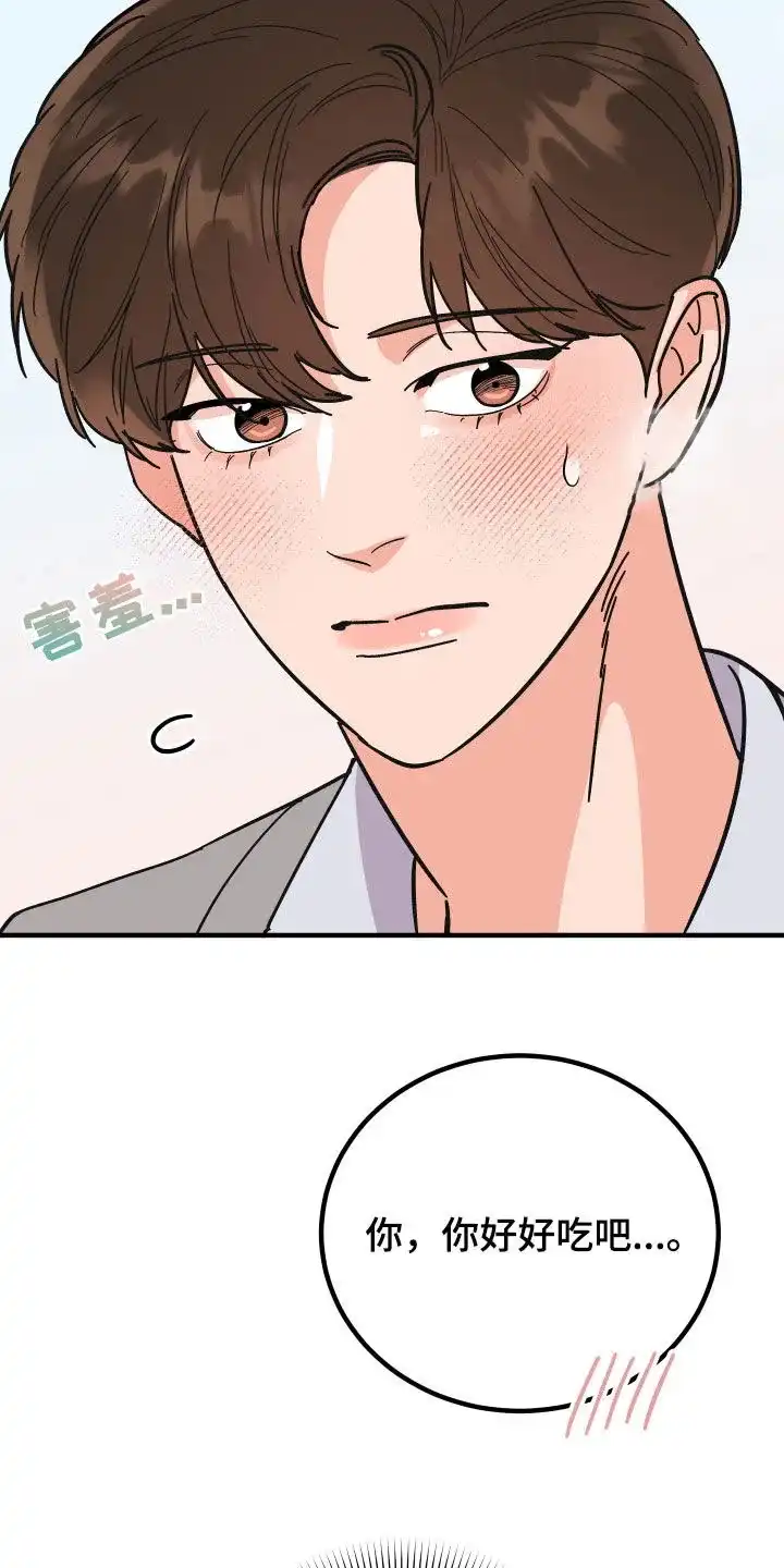 《被诅咒的爱情》第39话 第22页