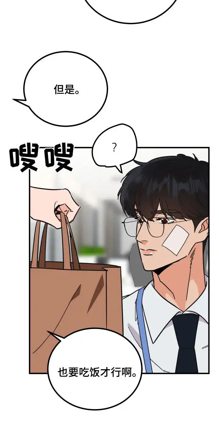 《被诅咒的爱情》第39话 第18页