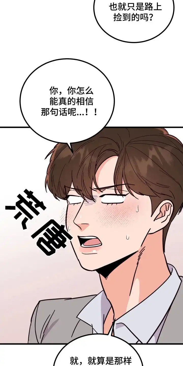 《被诅咒的爱情》第39话 第8页