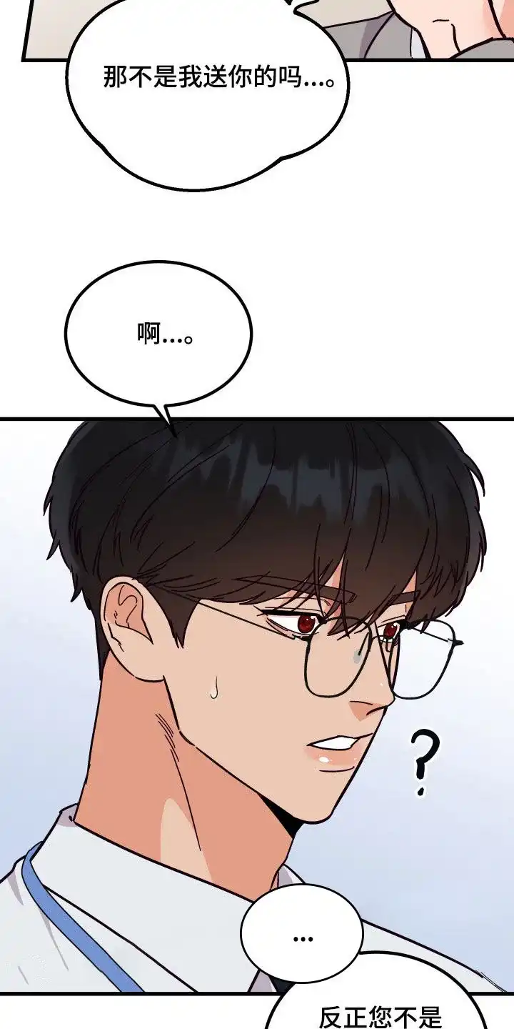 《被诅咒的爱情》第39话 第7页