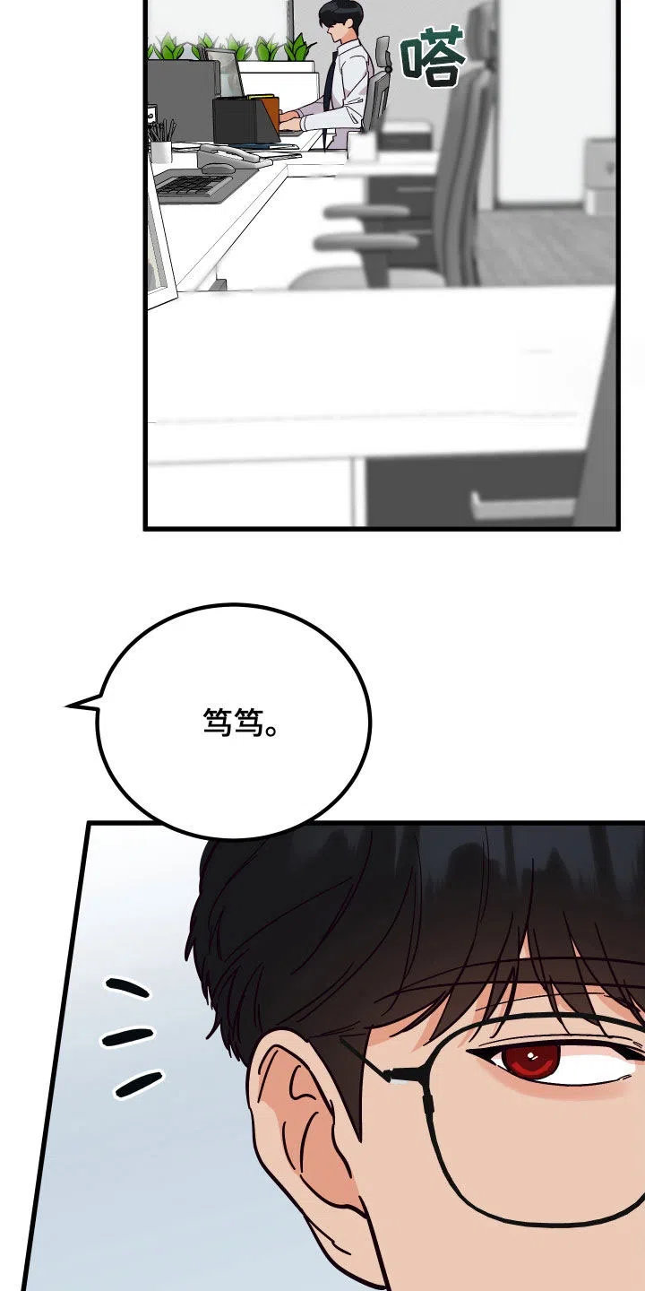 《被诅咒的爱情》第39话 第15页
