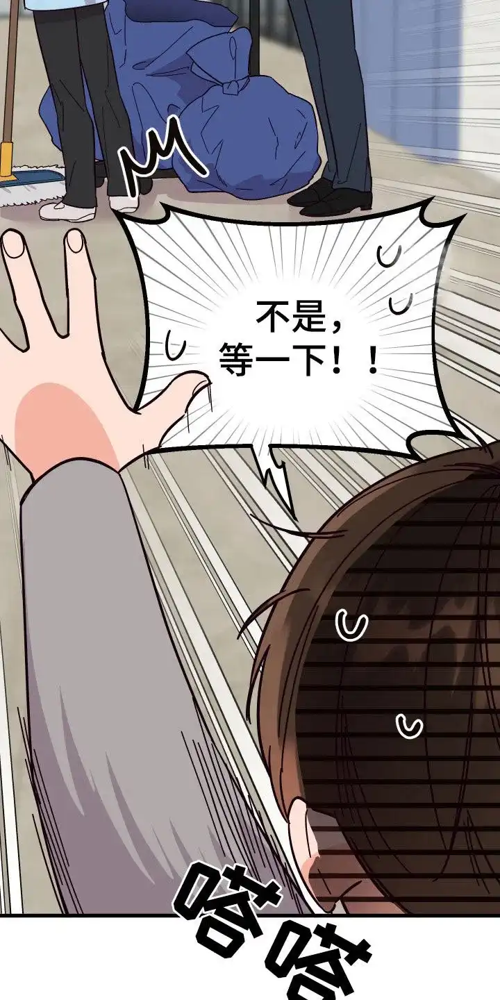 《被诅咒的爱情》第39话 第2页