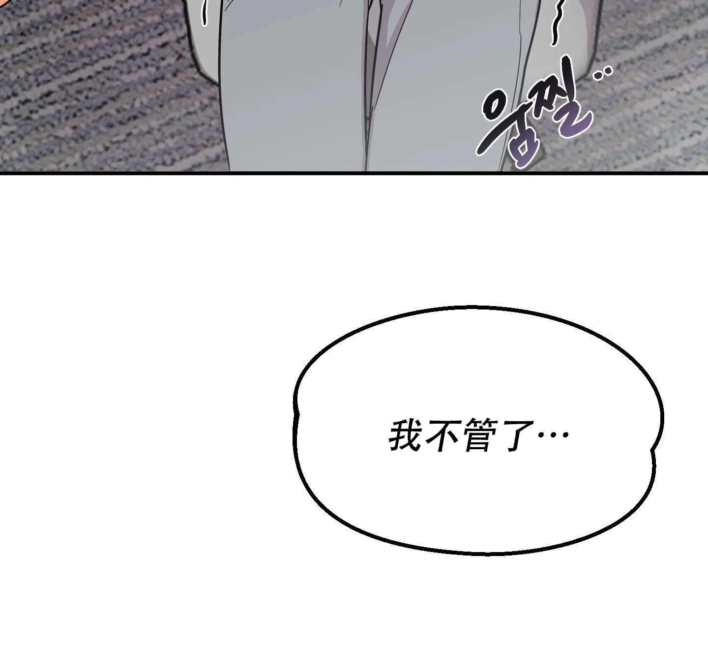 《被诅咒的爱情》第4话 第63页