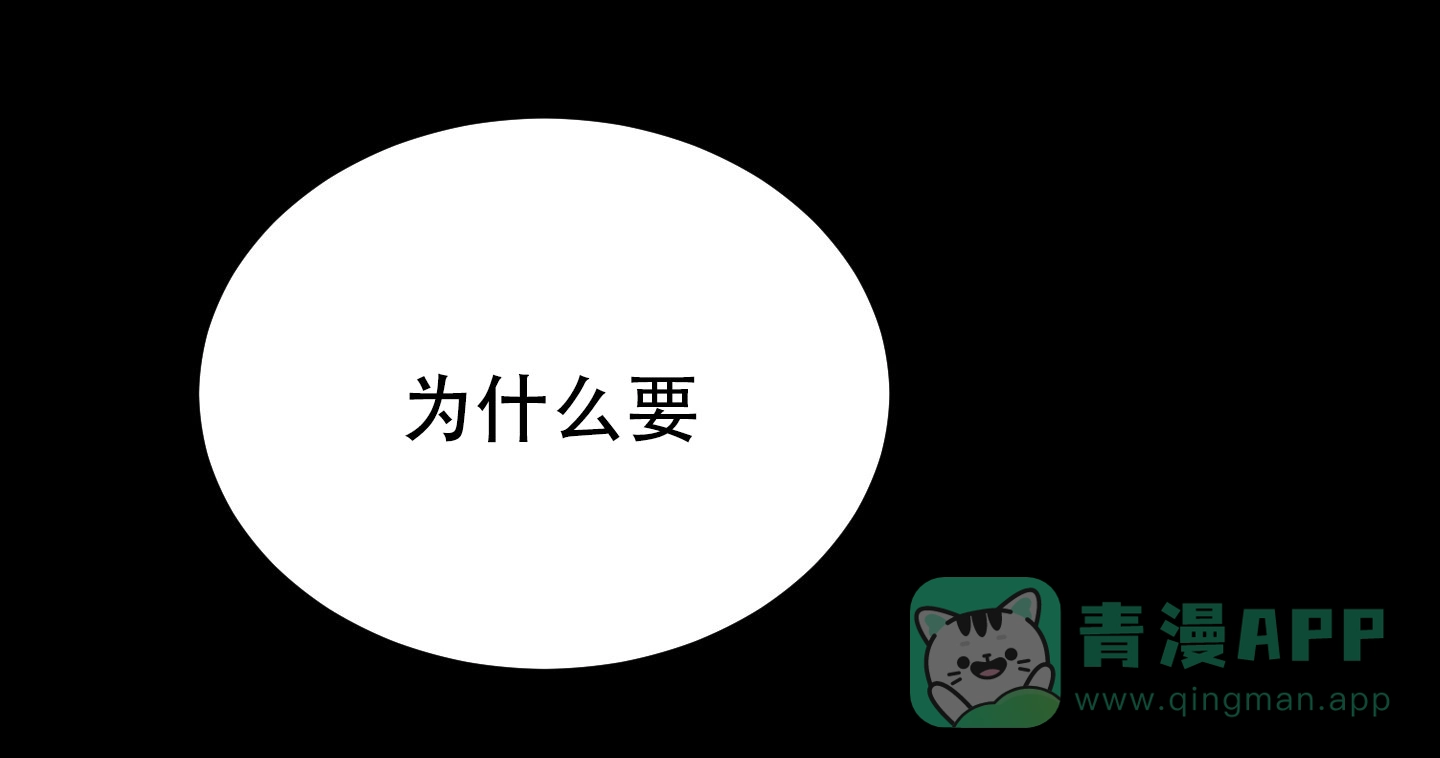 《被诅咒的爱情》第4话 第1页
