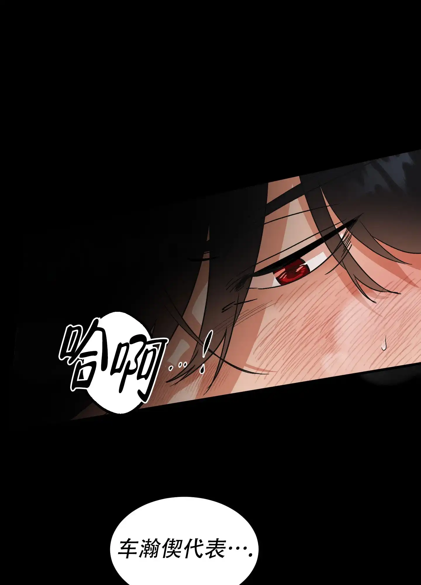 《被诅咒的爱情》第4话 第7页
