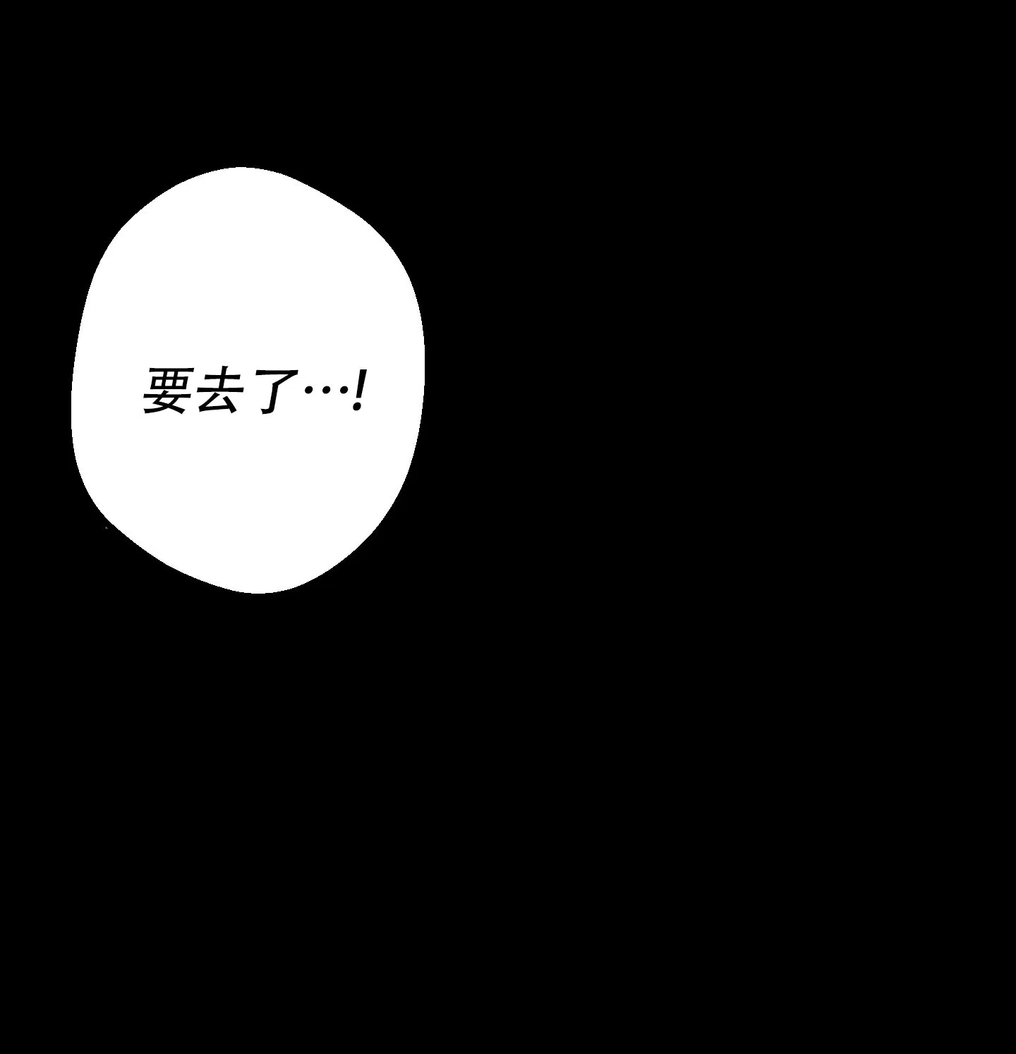 《被诅咒的爱情》第4话 第5页