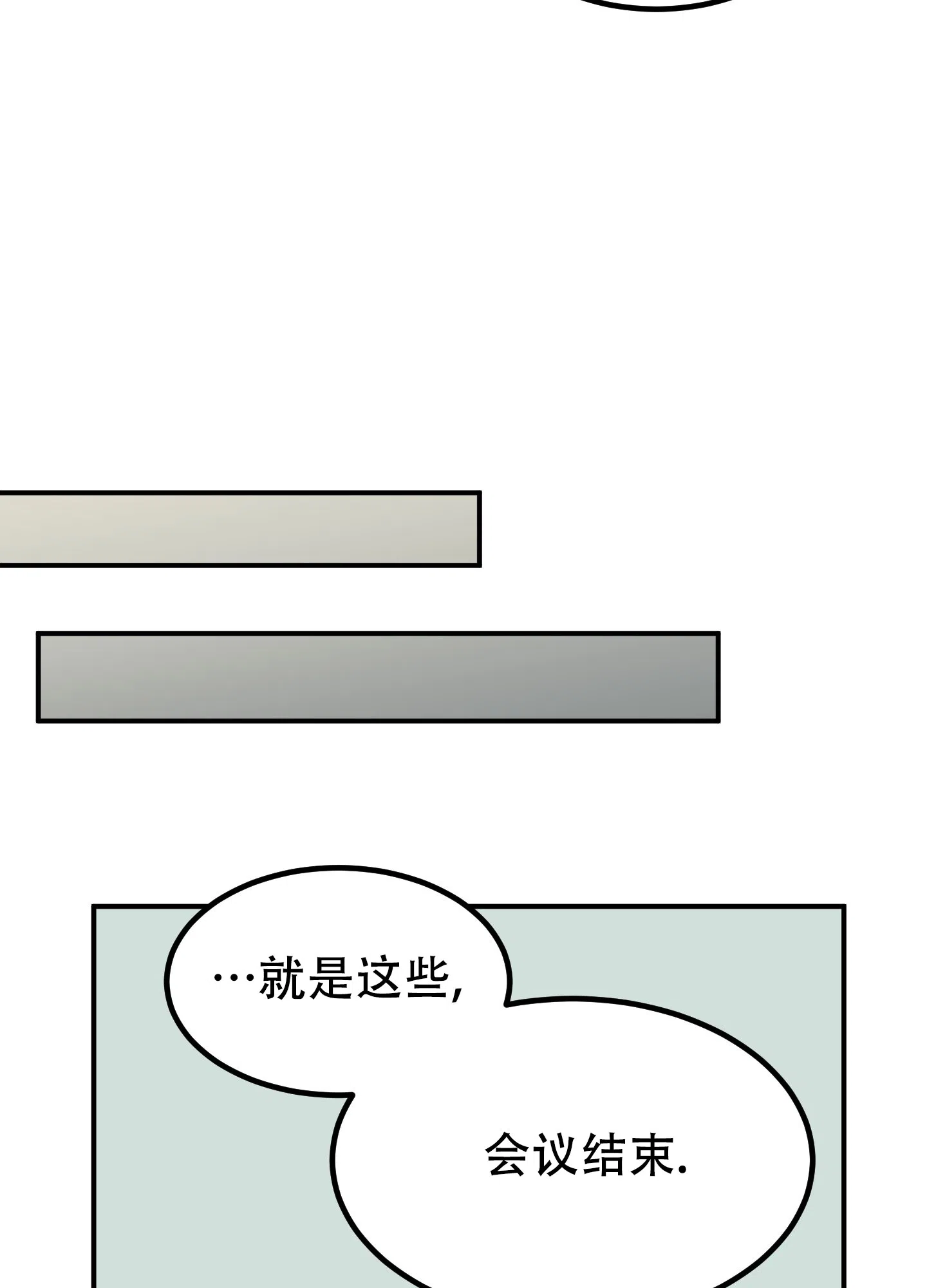 《被诅咒的爱情》第4话 第49页