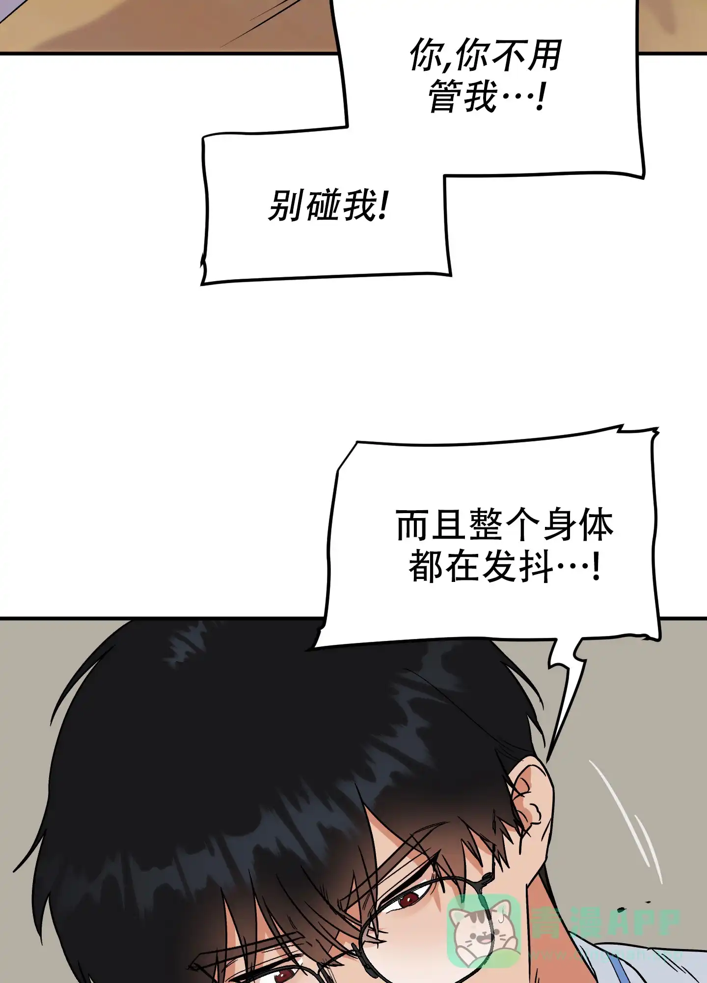 《被诅咒的爱情》第4话 第56页