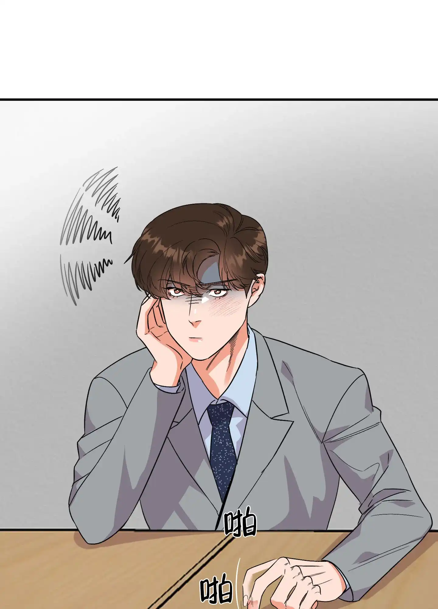 《被诅咒的爱情》第4话 第19页