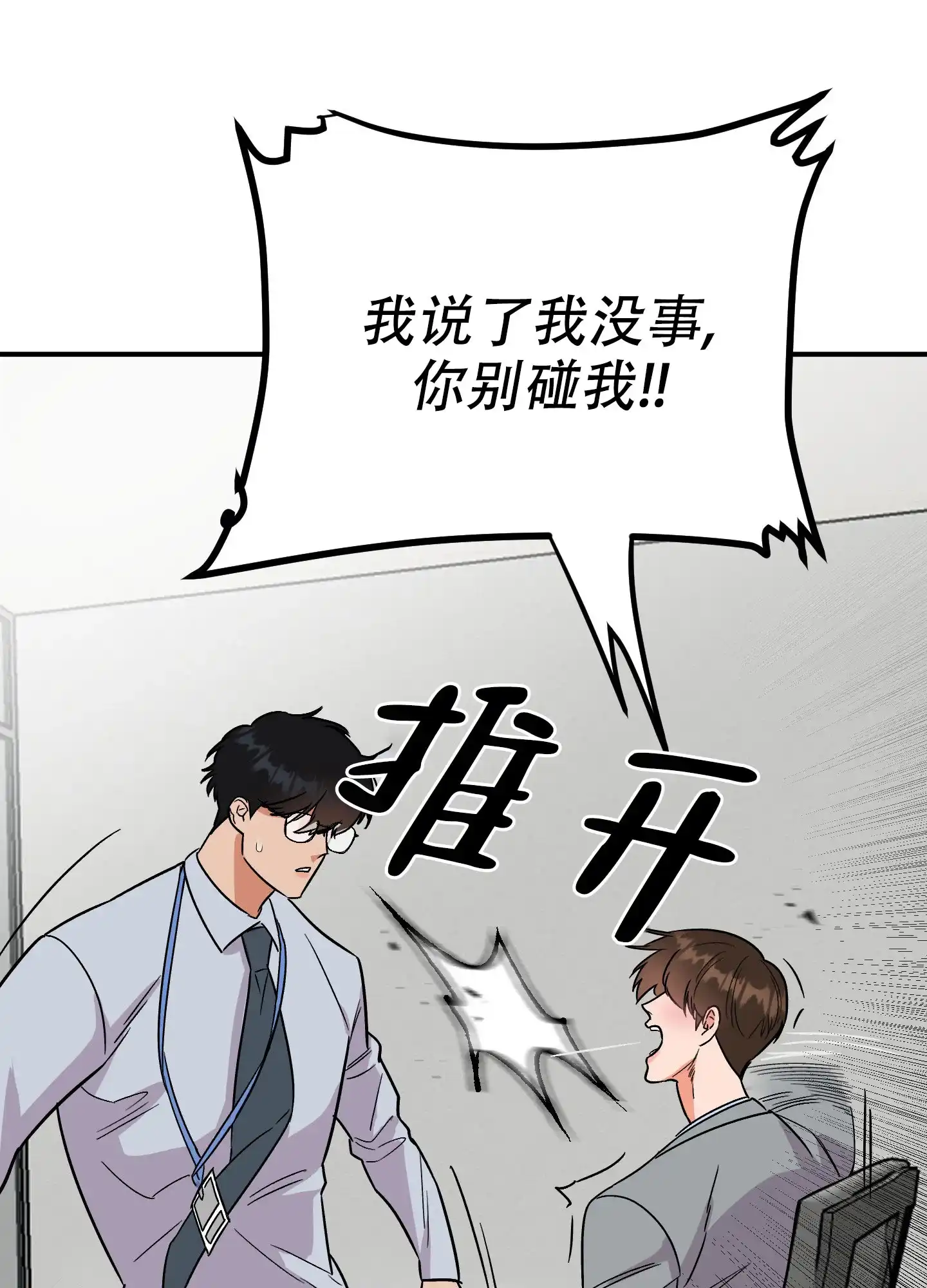 《被诅咒的爱情》第4话 第58页