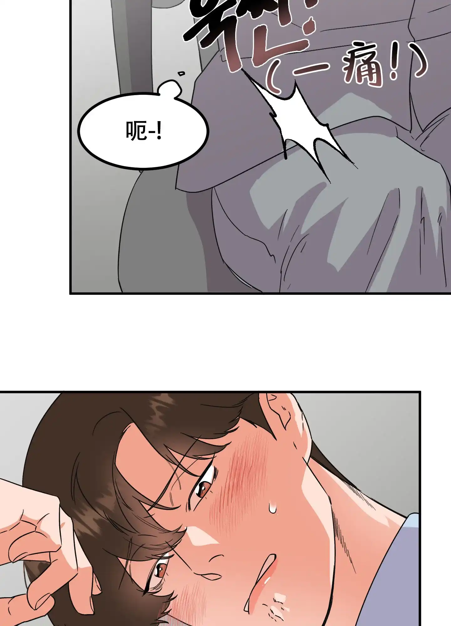 《被诅咒的爱情》第4话 第22页
