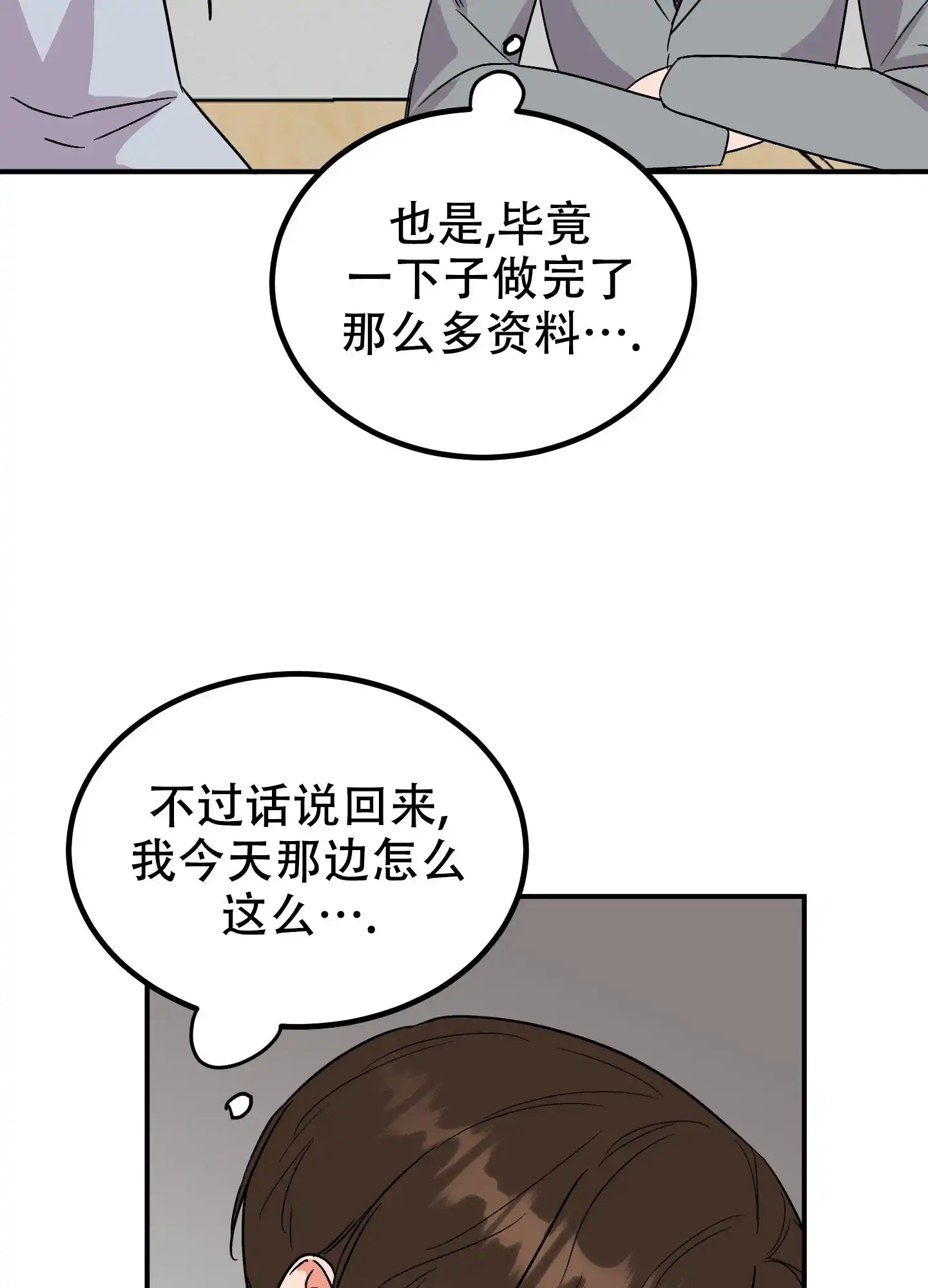 《被诅咒的爱情》第4话 第47页
