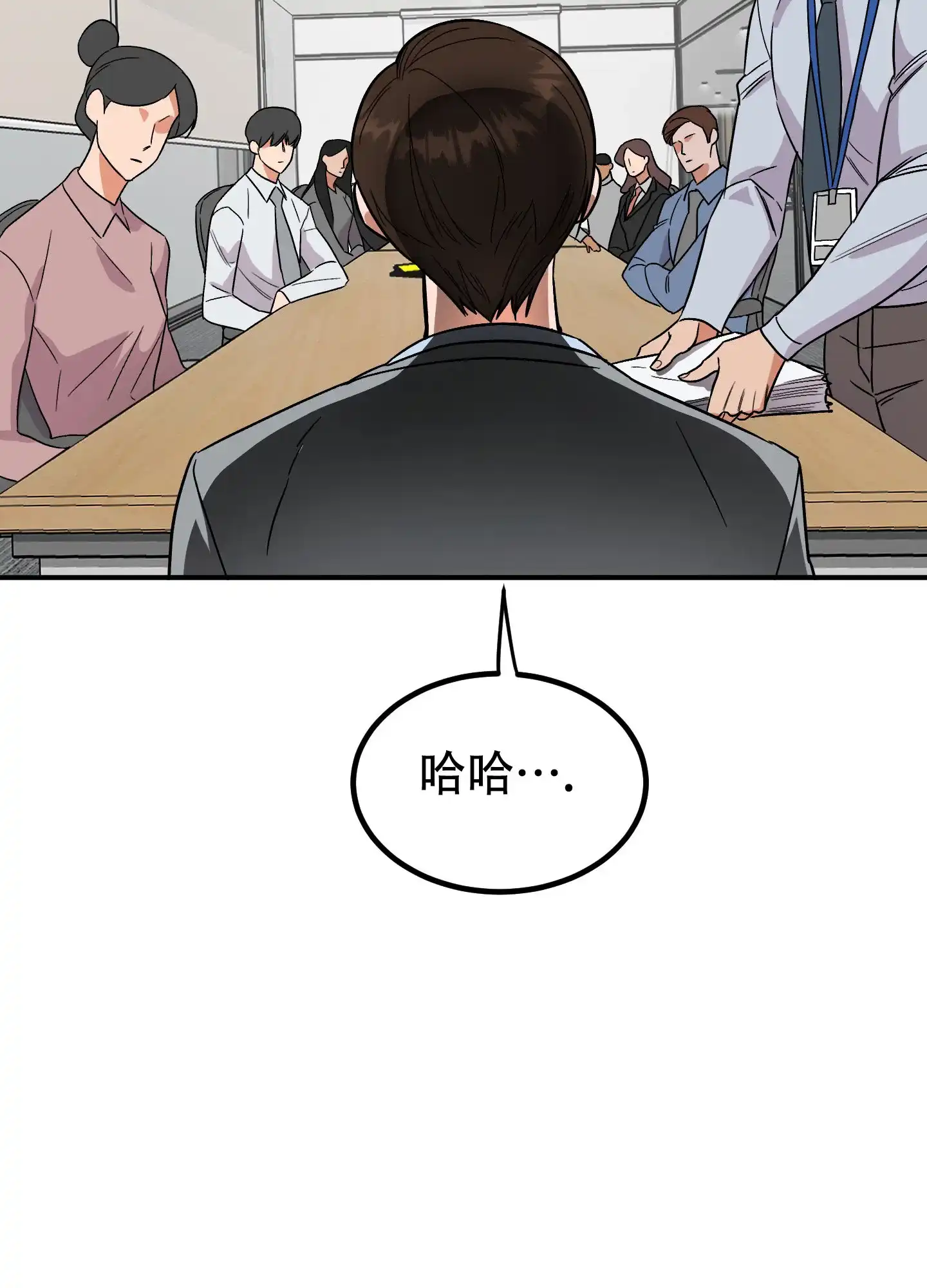 《被诅咒的爱情》第4话 第39页