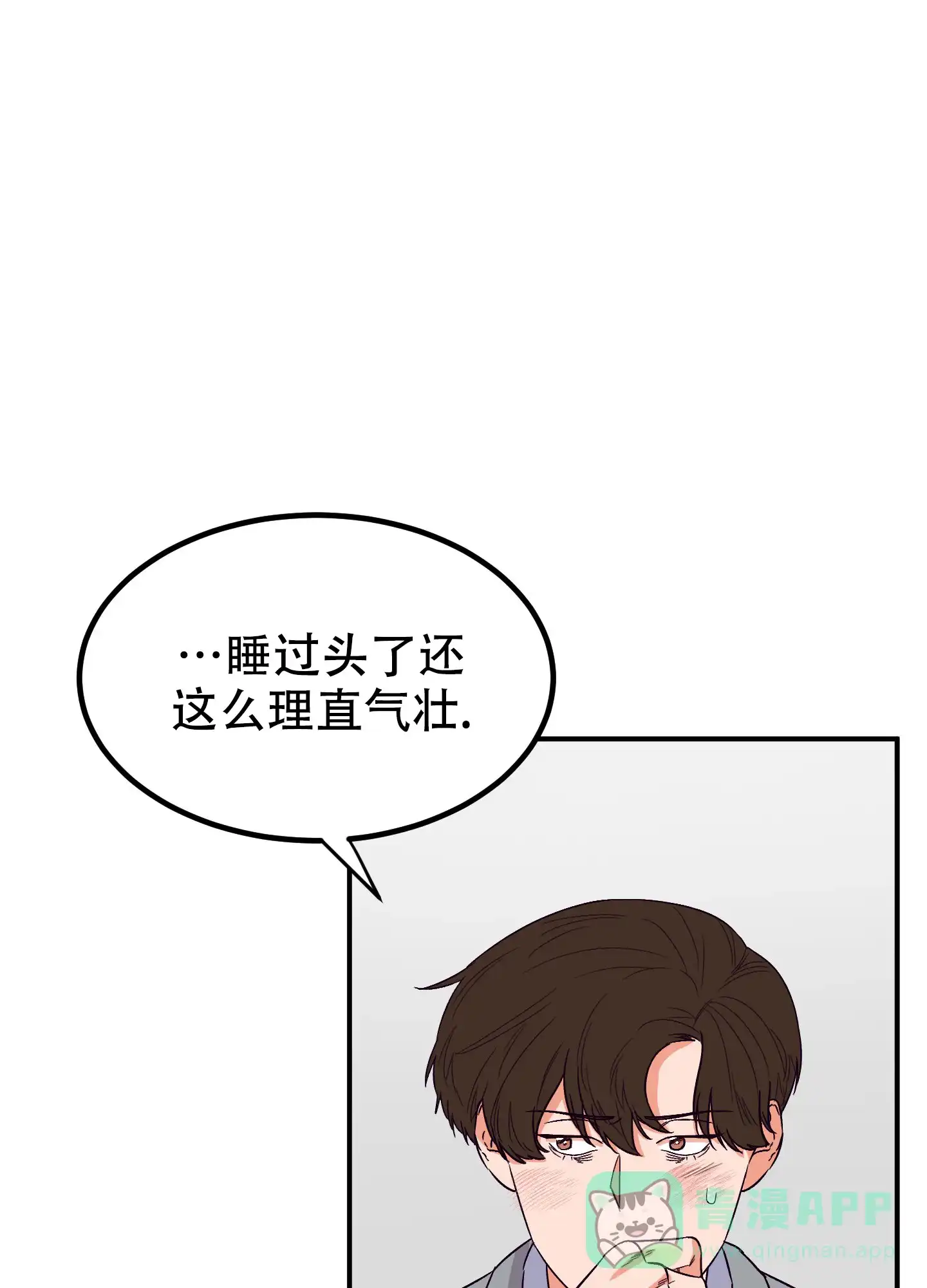 《被诅咒的爱情》第4话 第26页