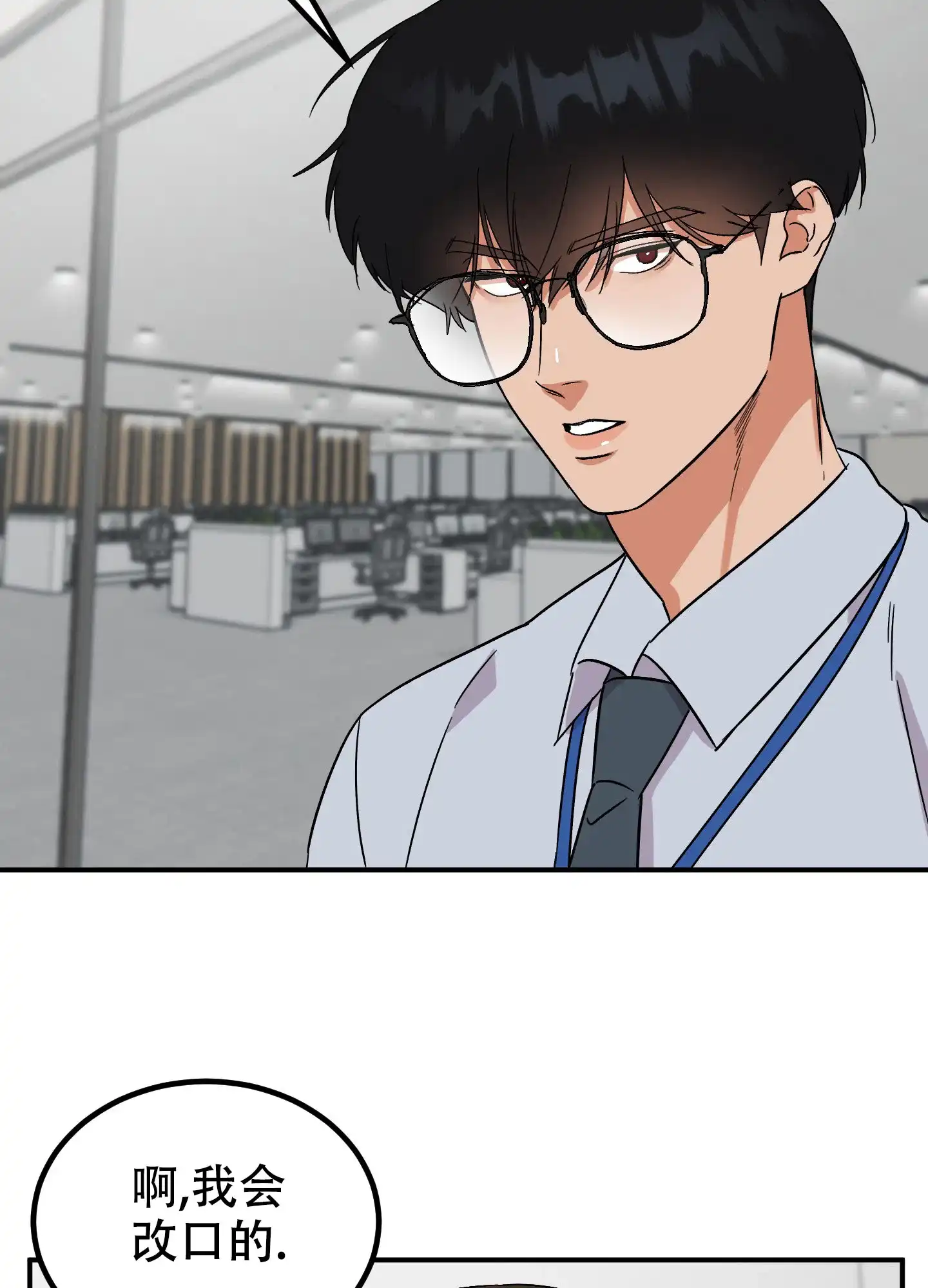 《被诅咒的爱情》第4话 第44页