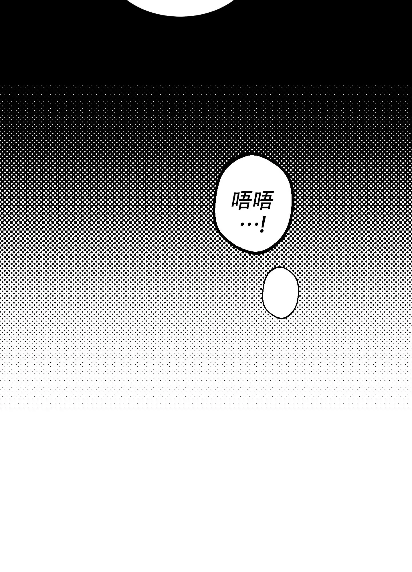 《被诅咒的爱情》第4话 第8页