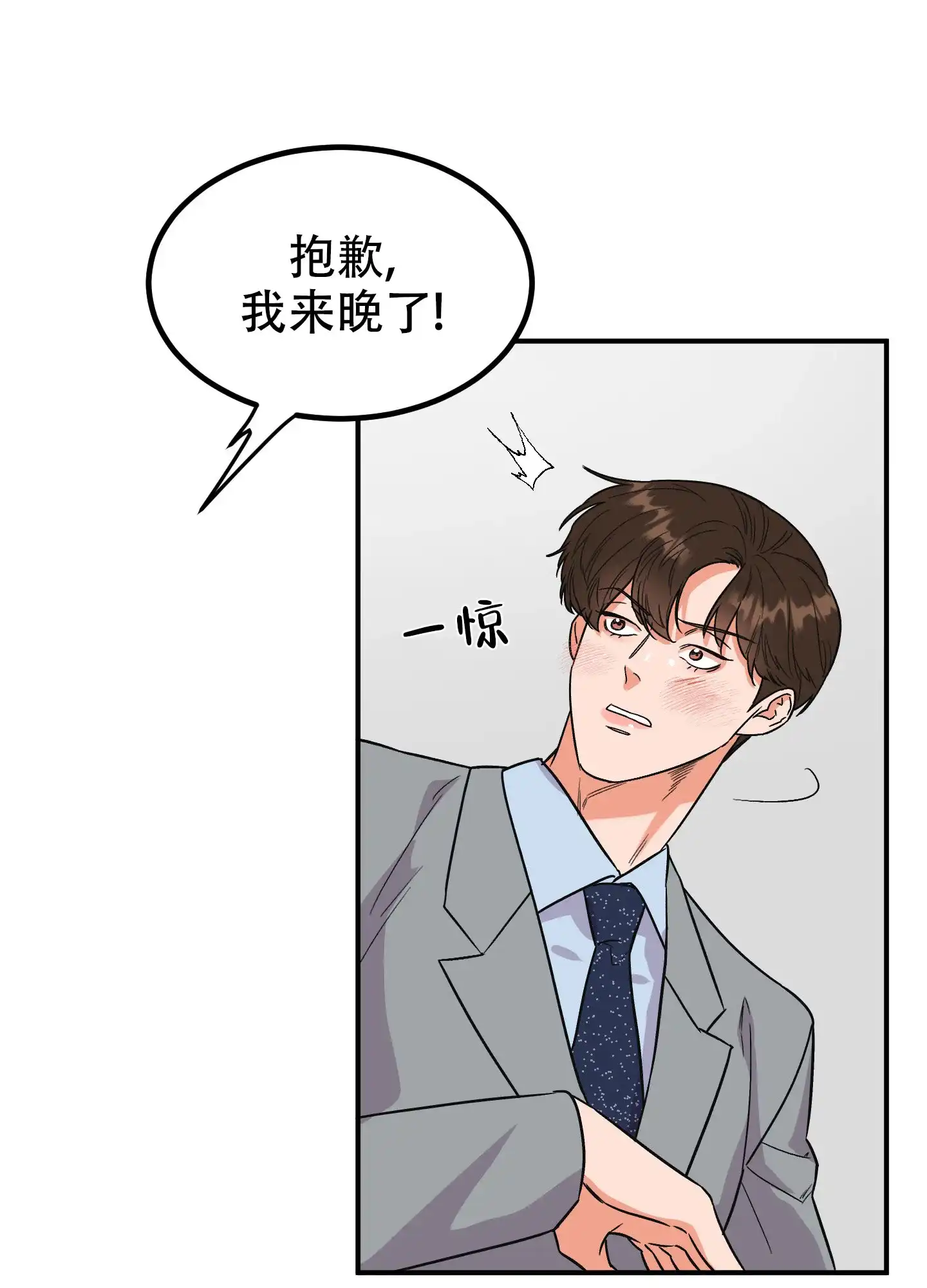 《被诅咒的爱情》第4话 第24页