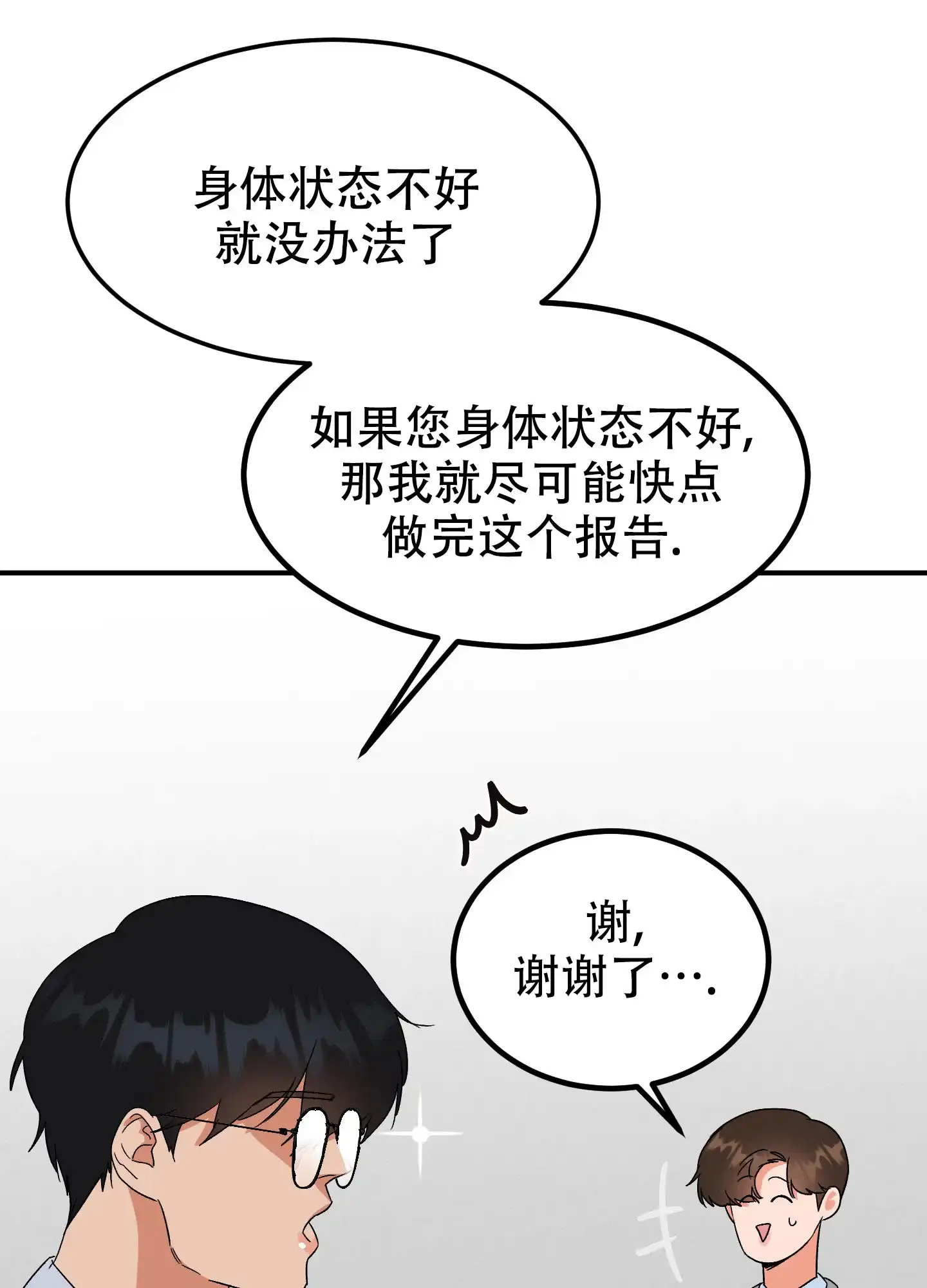 《被诅咒的爱情》第4话 第40页