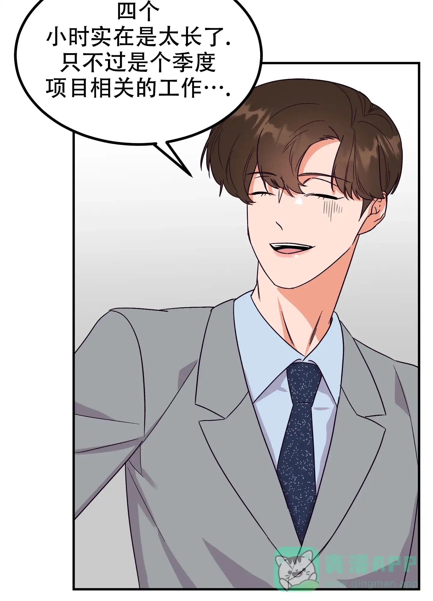 《被诅咒的爱情》第4话 第36页