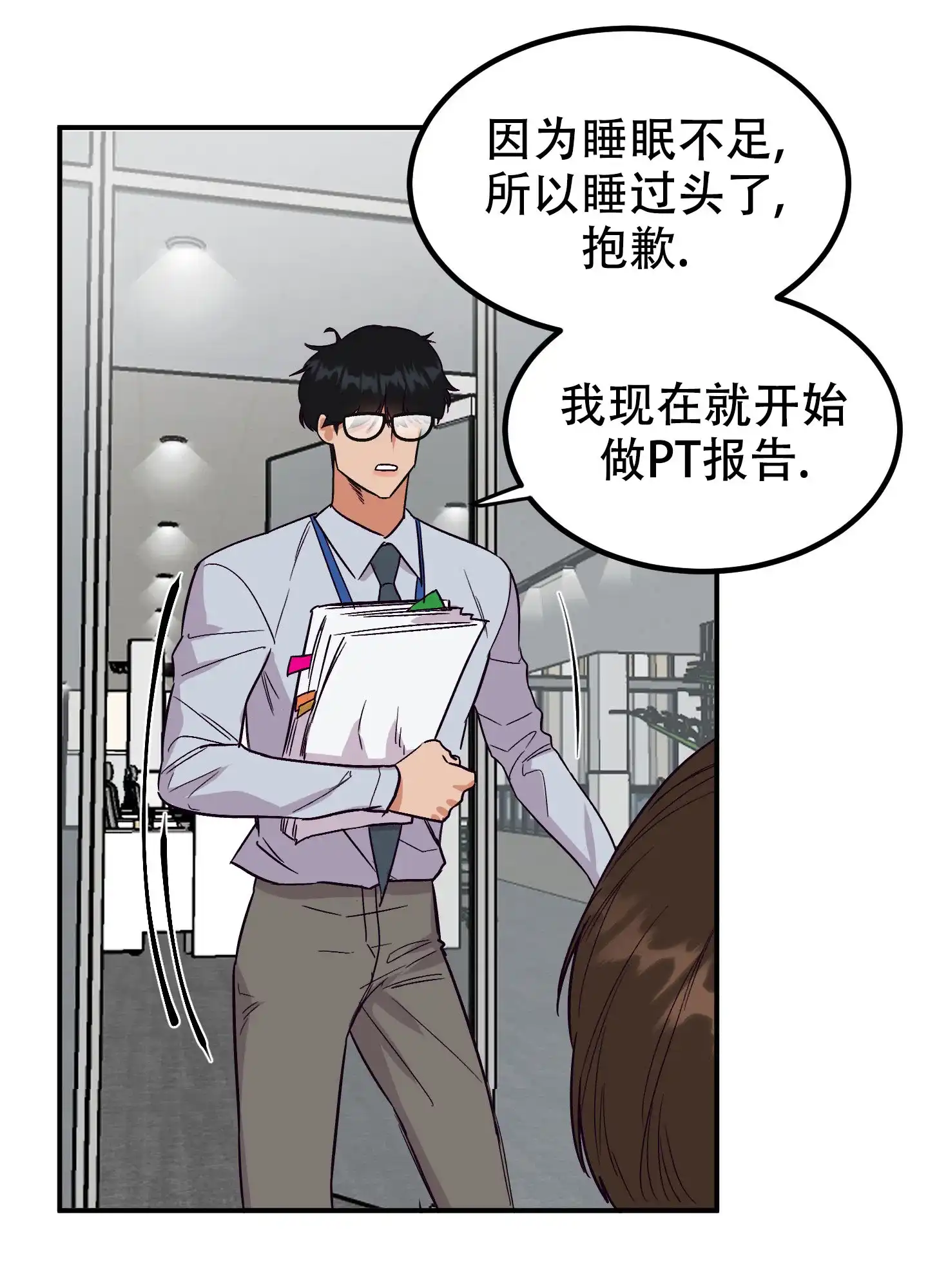 《被诅咒的爱情》第4话 第25页
