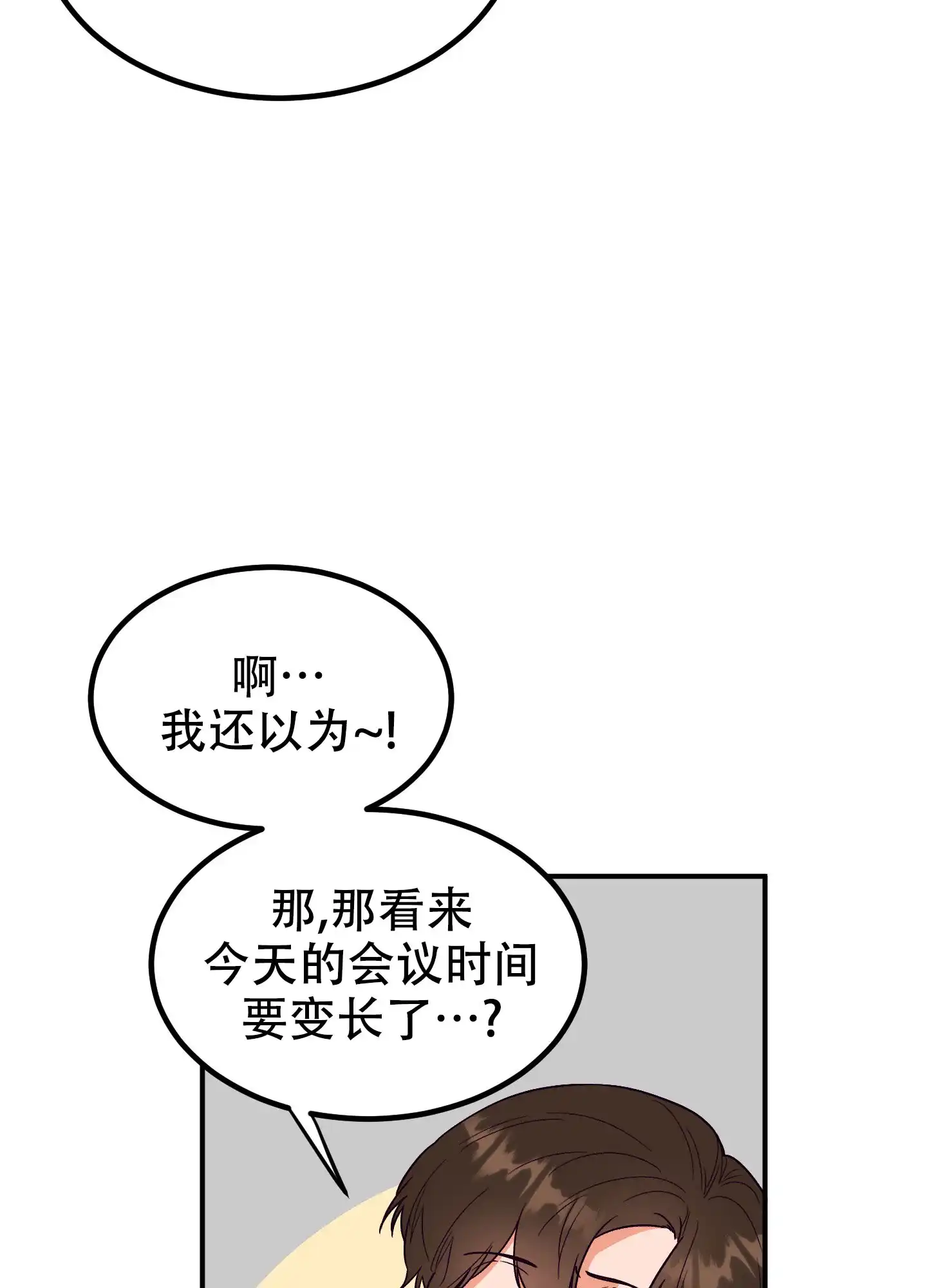 《被诅咒的爱情》第4话 第32页