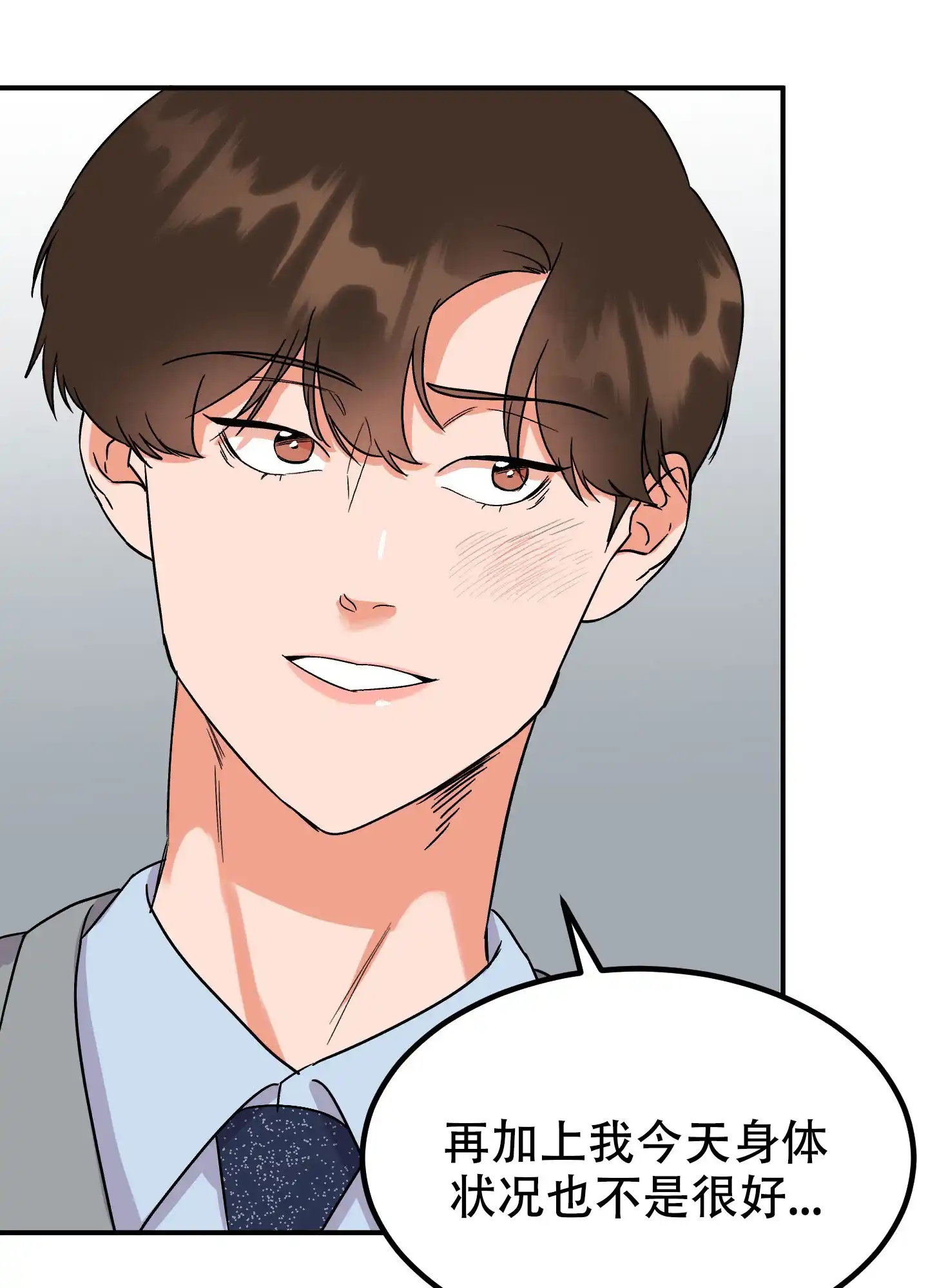 《被诅咒的爱情》第4话 第37页