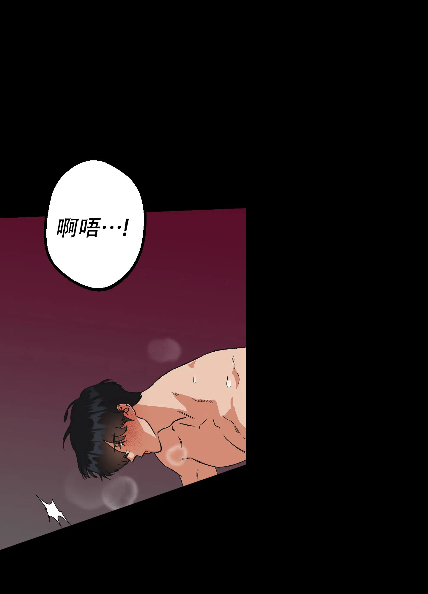 《被诅咒的爱情》第4话 第3页