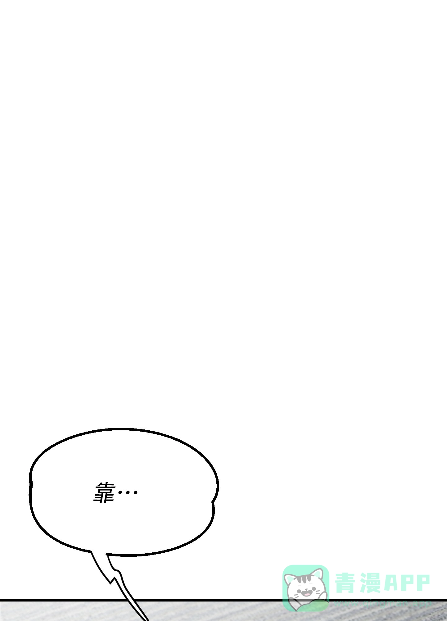 《被诅咒的爱情》第4话 第61页