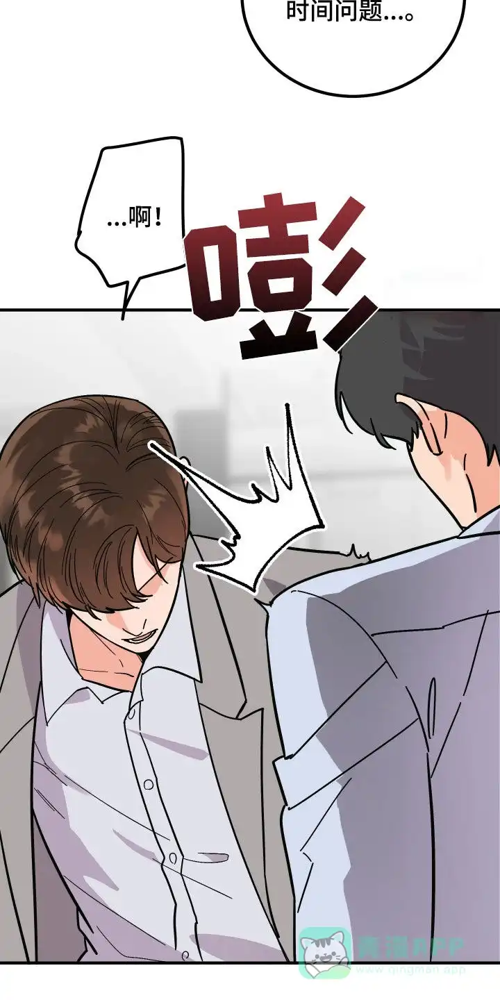 《被诅咒的爱情》第40话 第6页