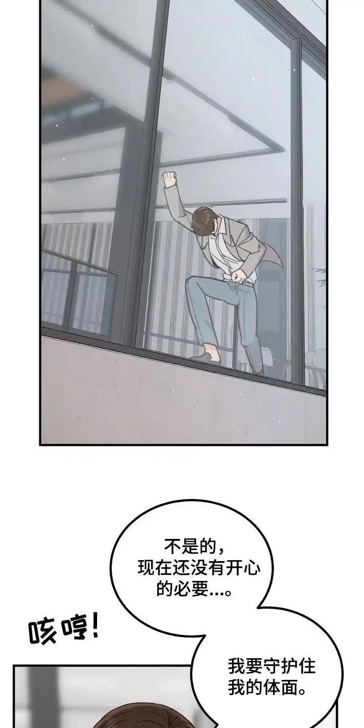 《被诅咒的爱情》第40话 第3页