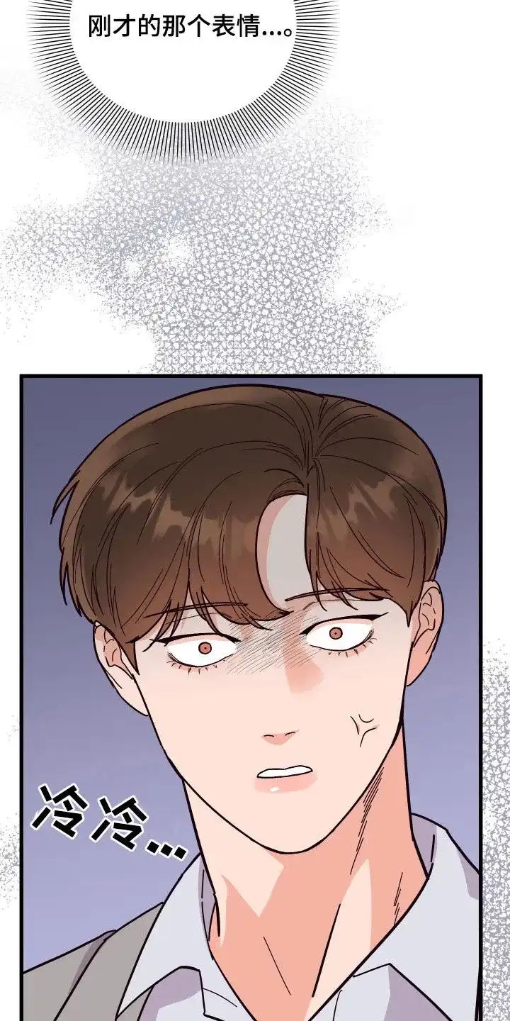《被诅咒的爱情》第40话 第25页