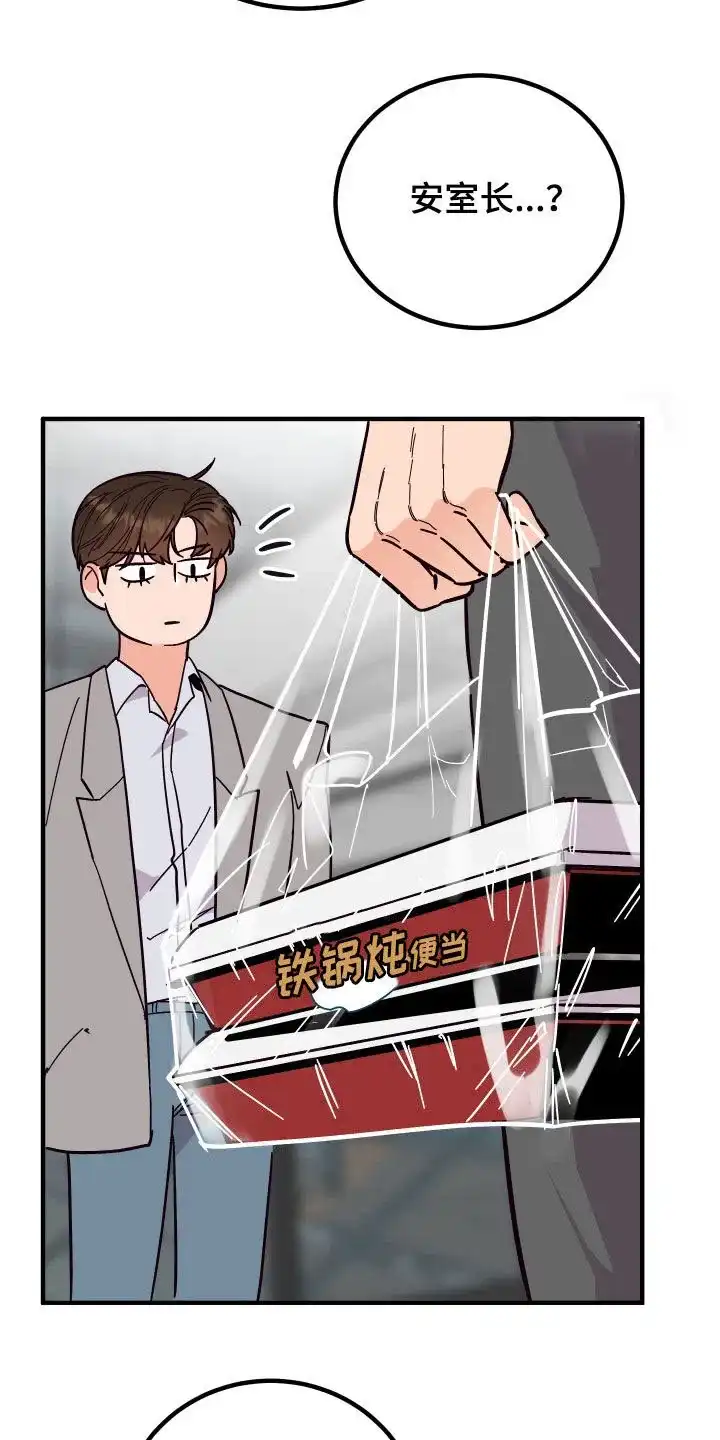 《被诅咒的爱情》第40话 第9页