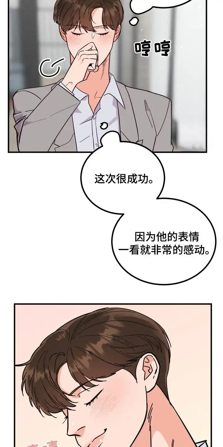 《被诅咒的爱情》第40话 第4页