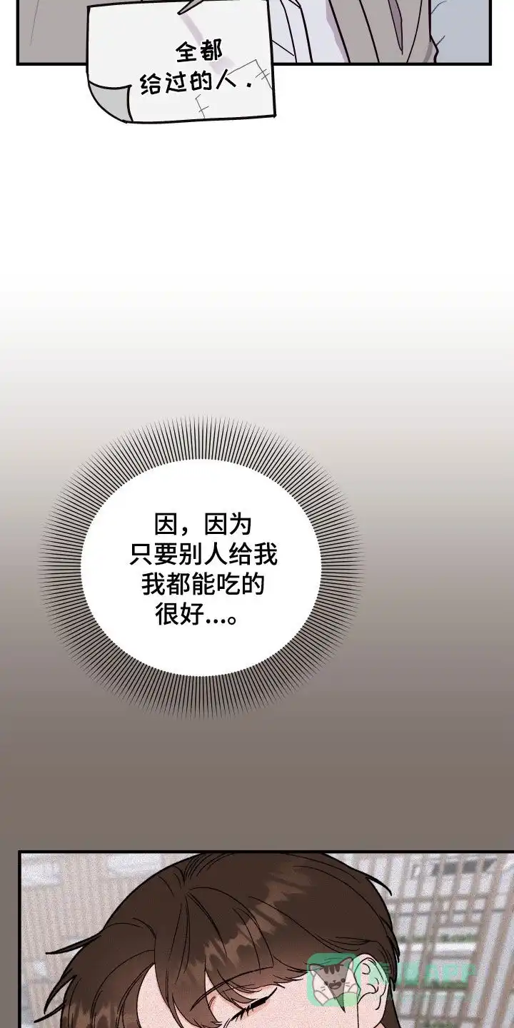 《被诅咒的爱情》第40话 第16页