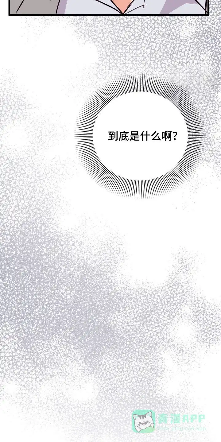 《被诅咒的爱情》第40话 第26页