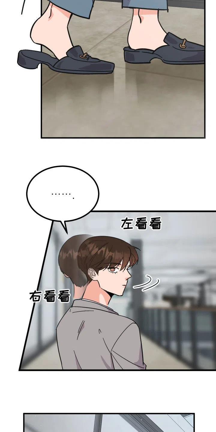 《被诅咒的爱情》第40话 第2页