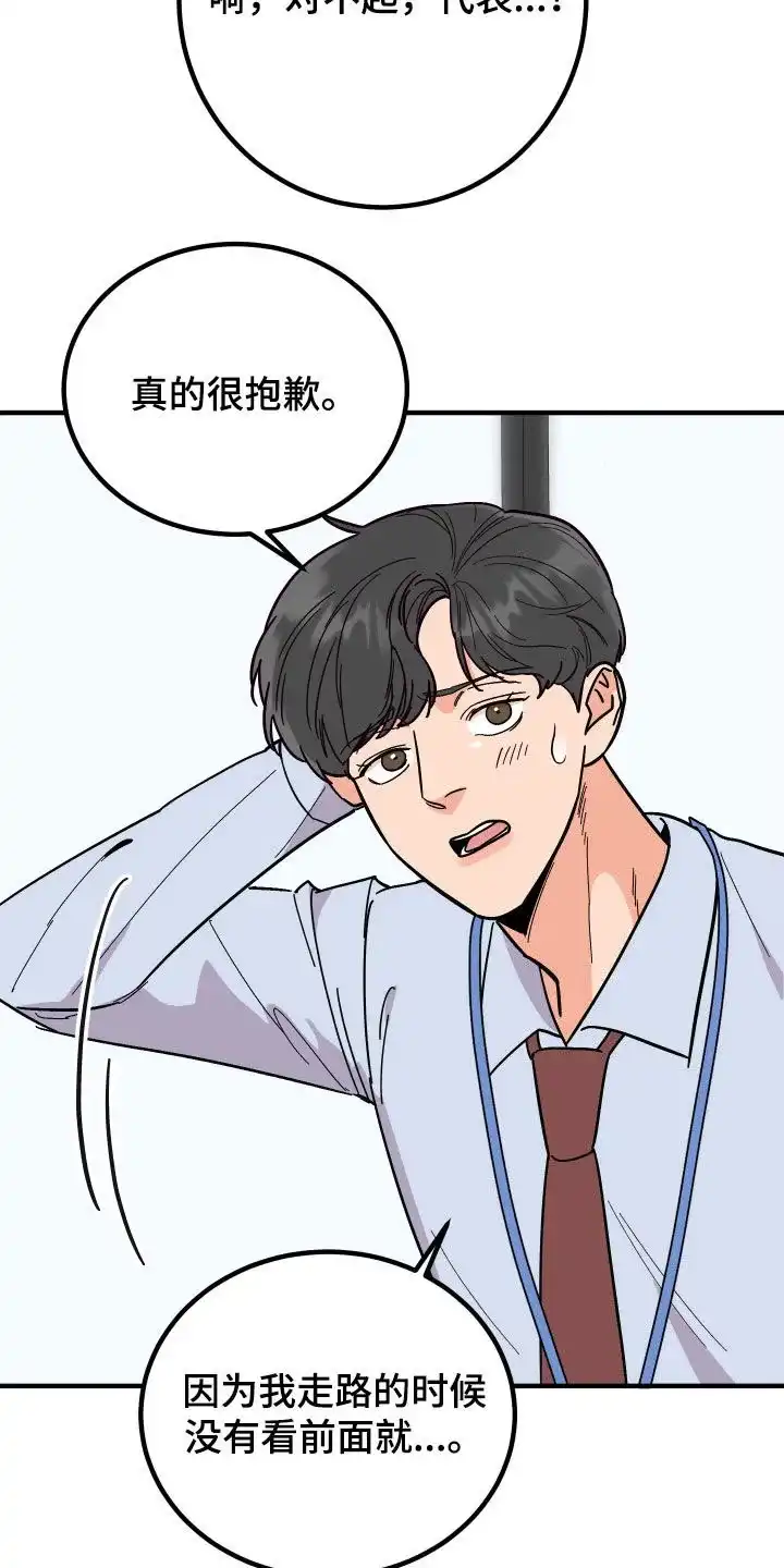 《被诅咒的爱情》第40话 第8页