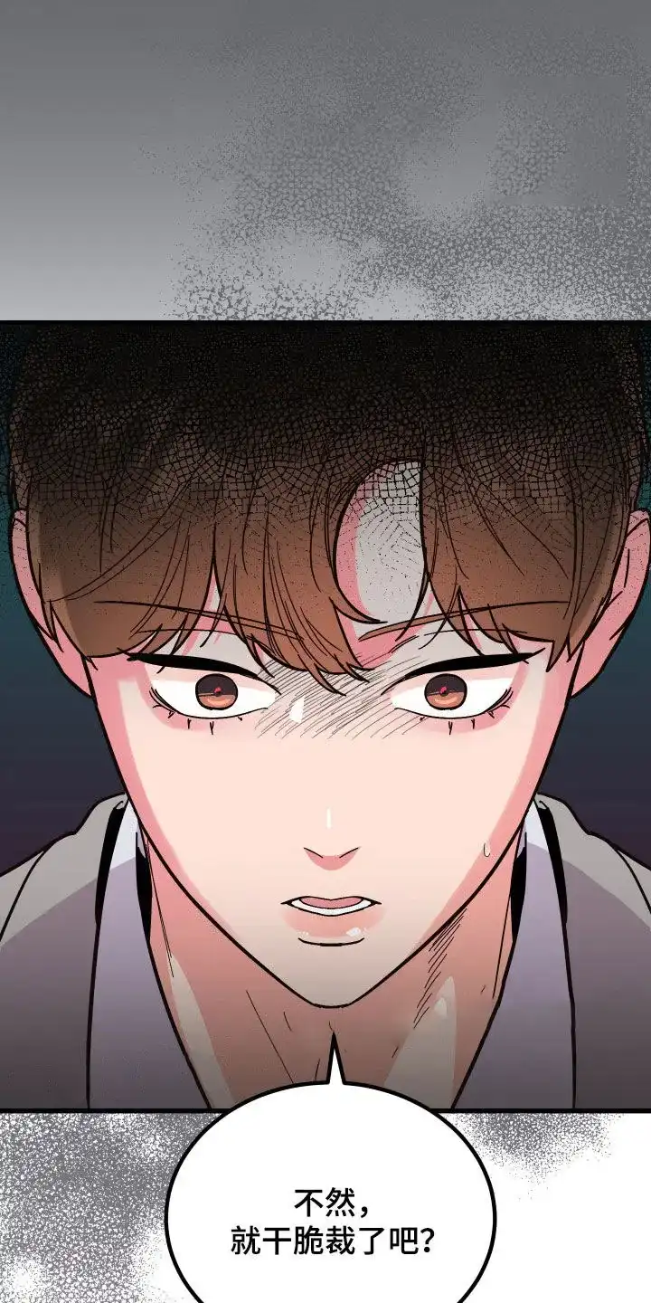 《被诅咒的爱情》第41话 第7页
