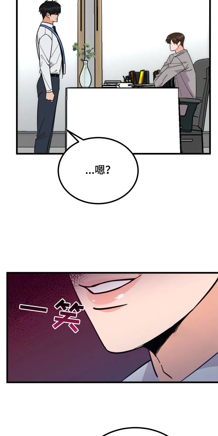 《被诅咒的爱情》第41话 第39页