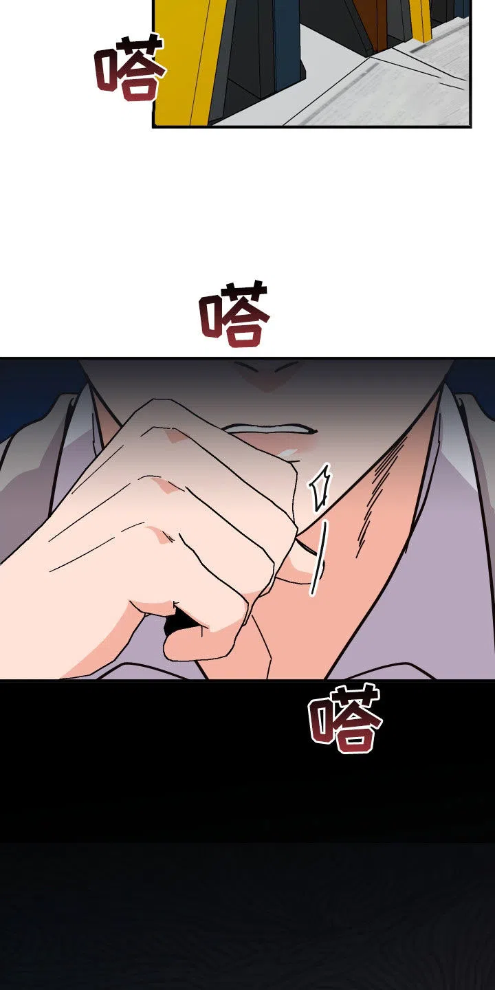 《被诅咒的爱情》第41话 第2页